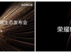 BOE（京东方）联合荣耀打造荣耀Magic V5 以领先LTPO技术打造行业新标杆