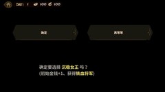 万象物语：沙漠王国速刷攻略