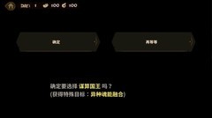 万象物语：沙漠王国速刷攻略