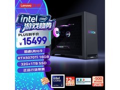 联想拯救者刃7000K 2025主机优惠购