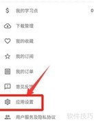 译学馆关闭视频自动播放方法