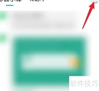 彩云小译通知设置教程