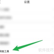 家长通如何诊断网络问题