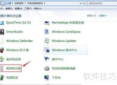 卸载按键精灵2014教程