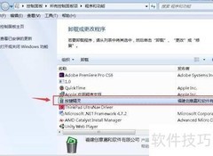 卸载按键精灵2014教程
