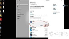 惠普暗影精灵4如何卸载软件