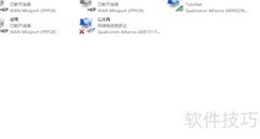 WiFi共享精灵卸载后无法上网