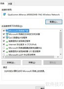 WiFi共享精灵卸载后无法上网