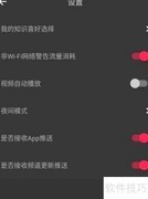 译学馆夜间模式开启方法