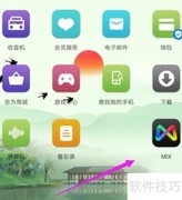 Mix存储位置设置方法