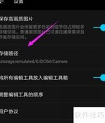 Mix存储位置设置方法