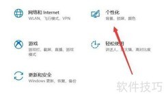 Windows锁屏设置校园分享