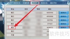 梦幻新诛仙天音奶量提升技巧