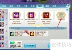 天音宝石镶嵌技巧