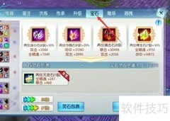 天音宝石镶嵌技巧