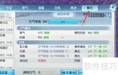 天音伤害提升攻略