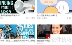 译学馆视频收藏指南