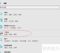 Win10锁屏桌面背景更换指南