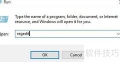 禁用Win10锁屏快捷键