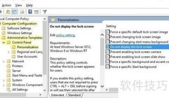 禁用Windows 10锁屏方法