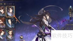 花亦山心之月查看振天音攻略