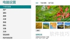 如何更换Windows锁屏壁纸