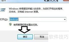Windows 7锁屏背景更换方法