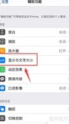 iPhone休眠时显示大数字时钟