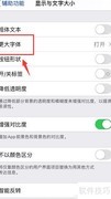iPhone休眠时显示大数字时钟