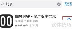 手机全屏数字时钟显示