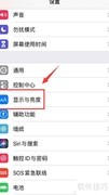 iPhone休眠大数字时钟新功能