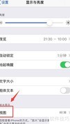 iPhone休眠大数字时钟新功能