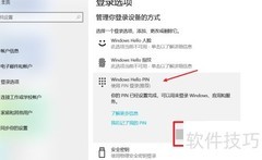 Windows锁屏密码设置方法