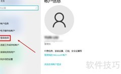 Windows锁屏密码设置方法