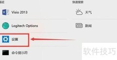 Windows锁屏设置校园指南