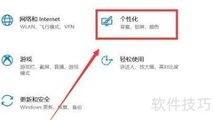 Windows锁屏设置校园指南