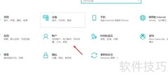 Windows锁屏密码设置方法