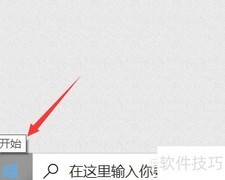 Windows自动锁屏设置方法