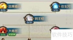 诛仙手游天音技能加点攻略