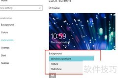 Windows聚焦锁屏壁纸不更新