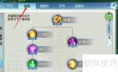 天音最强攻略：梦幻诛仙手游