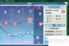 天音最强攻略：梦幻诛仙手游