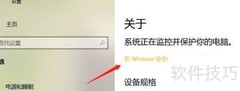 如何设置Windows聚焦锁屏
