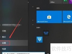 设置锁屏为Windows聚焦
