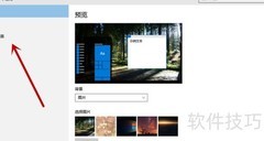 Windows 10锁屏设置方法
