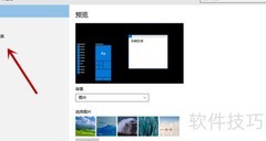 Windows 10锁屏设置教程