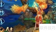 诛仙手游天音技能加点攻略