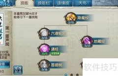 诛仙手游天音技能加点攻略