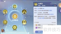 梦幻新诛仙天音寺加点攻略