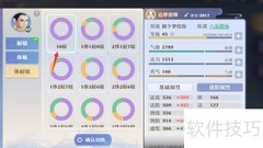 梦幻新诛仙天音寺加点攻略